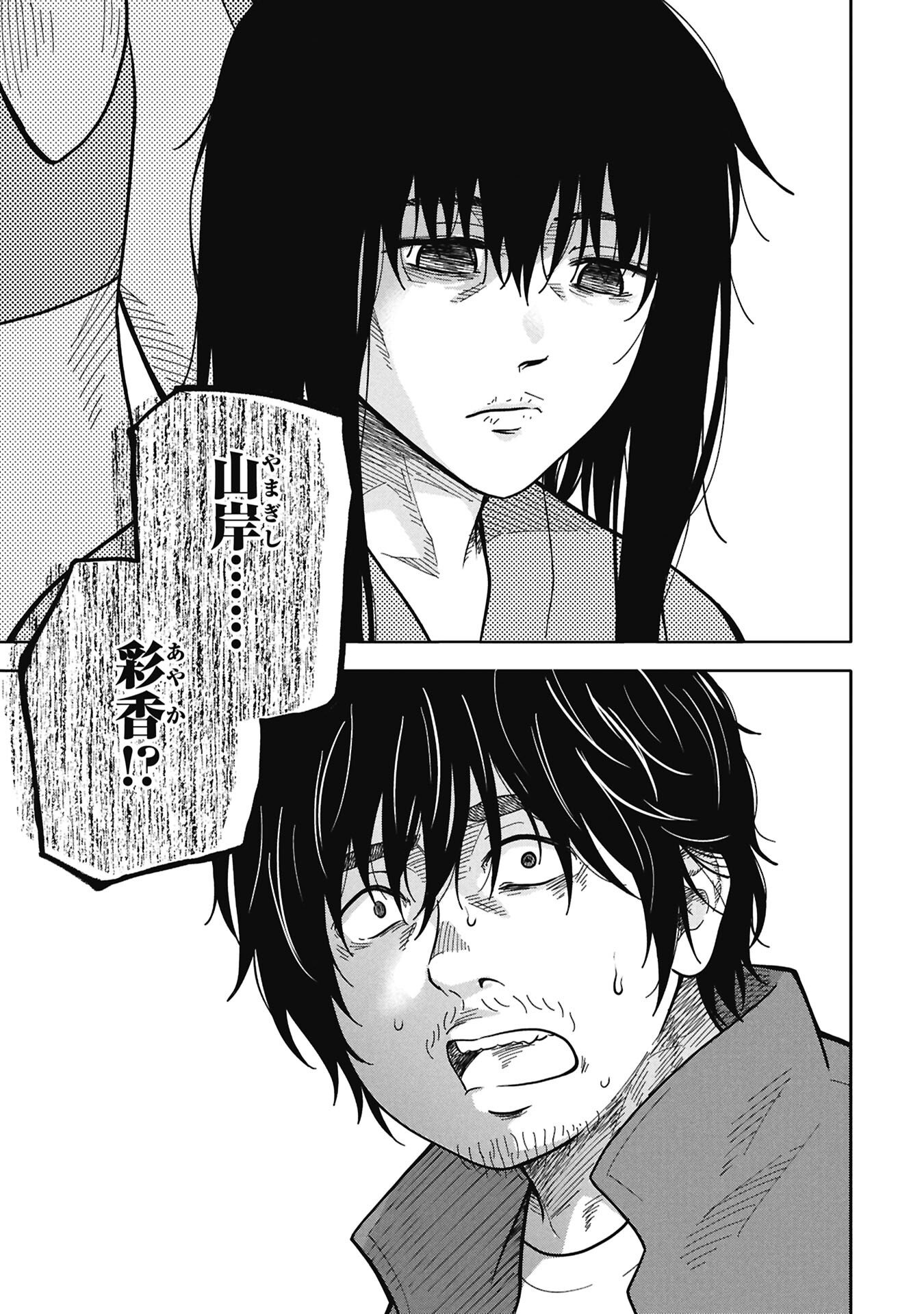 Read WATASHI GA DOUSHITEMO KOROSHITE HOSHII GONIN NO PAPA Chapter 11.2 [High Quality / Full] - Page 6 - nicomanga.net