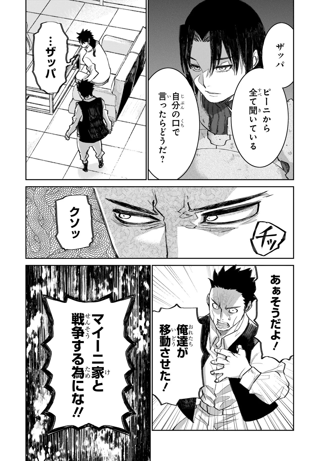 Read SEVENTH Chapter 22.2 [High Quality / Full] - Page 6 - nicomanga.net