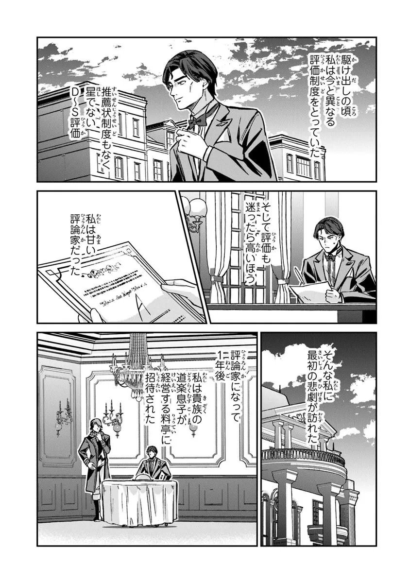 Read TENSEI SHACHIKU NO CHEAT SAIEN: BANNOU SKILL TO BENRIYA NA TSUKAI MAYOUSEI O KUSHI SHITETARA, KIZUKEBA TAIRIKU ICHI NO SEISAN KYOTEN GA DEKITEITA (MANGA) Chapter 26.2 [High Quality / Full] - Page 6 - nicomanga.net