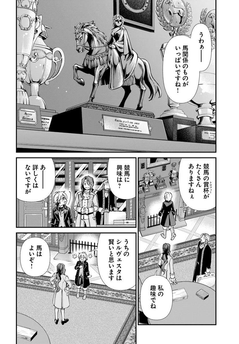 Read ISEKAI YAKKYOKU (MANGA) Chapter 67 [High Quality / Full] - Page 6 - nicomanga.net