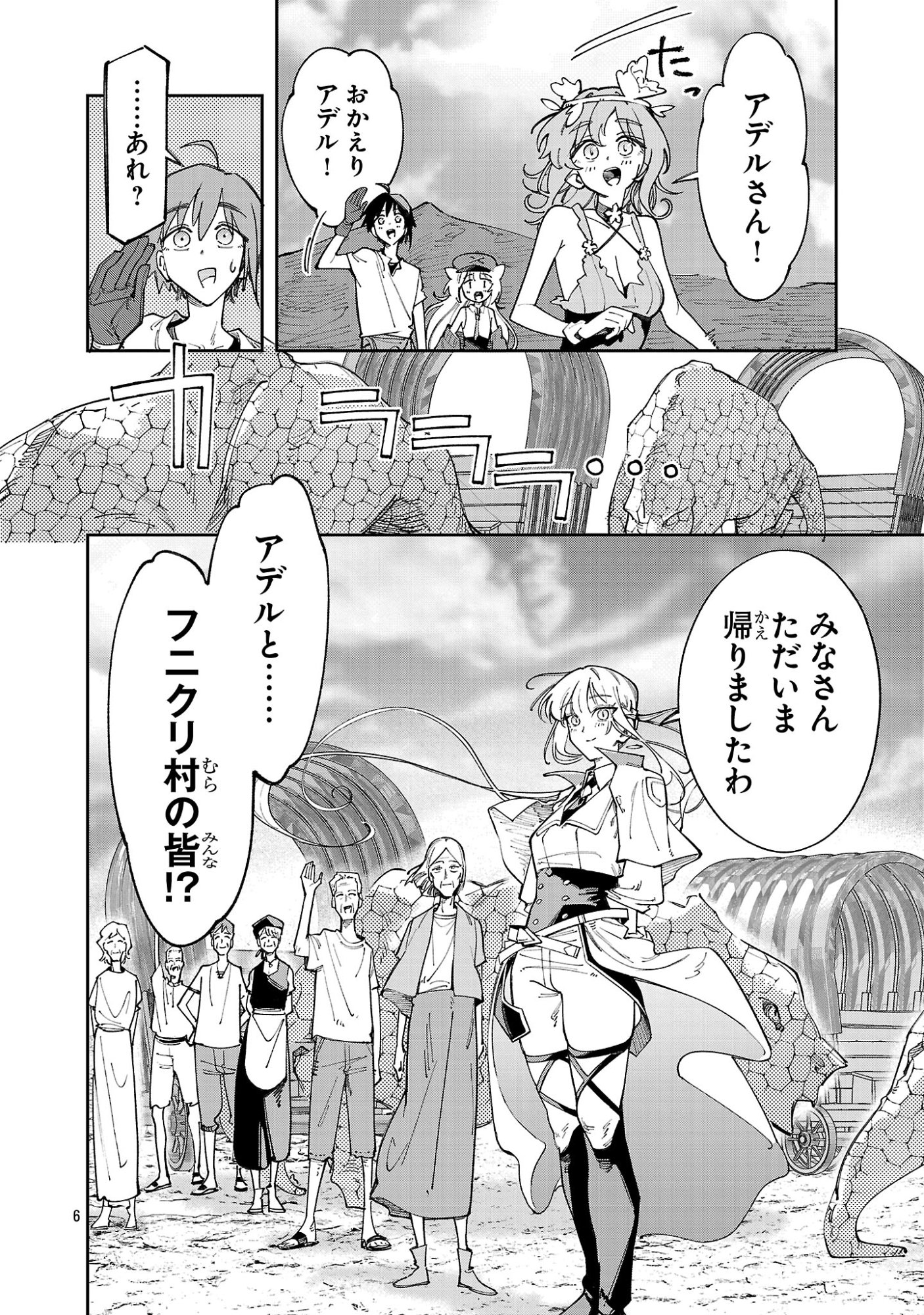 Read KYUTEI WO KUBI NI NATTA SHOKUBUTSU MADOSHI HA SLOW LIFE WO OKA SURU NOMBIRI SEKAI JU WO SODATETARA, SAIKYO RYOCHI GA DEKIMASHITA Chapter 31.1 [High Quality / Full] - Page 6 - nicomanga.net