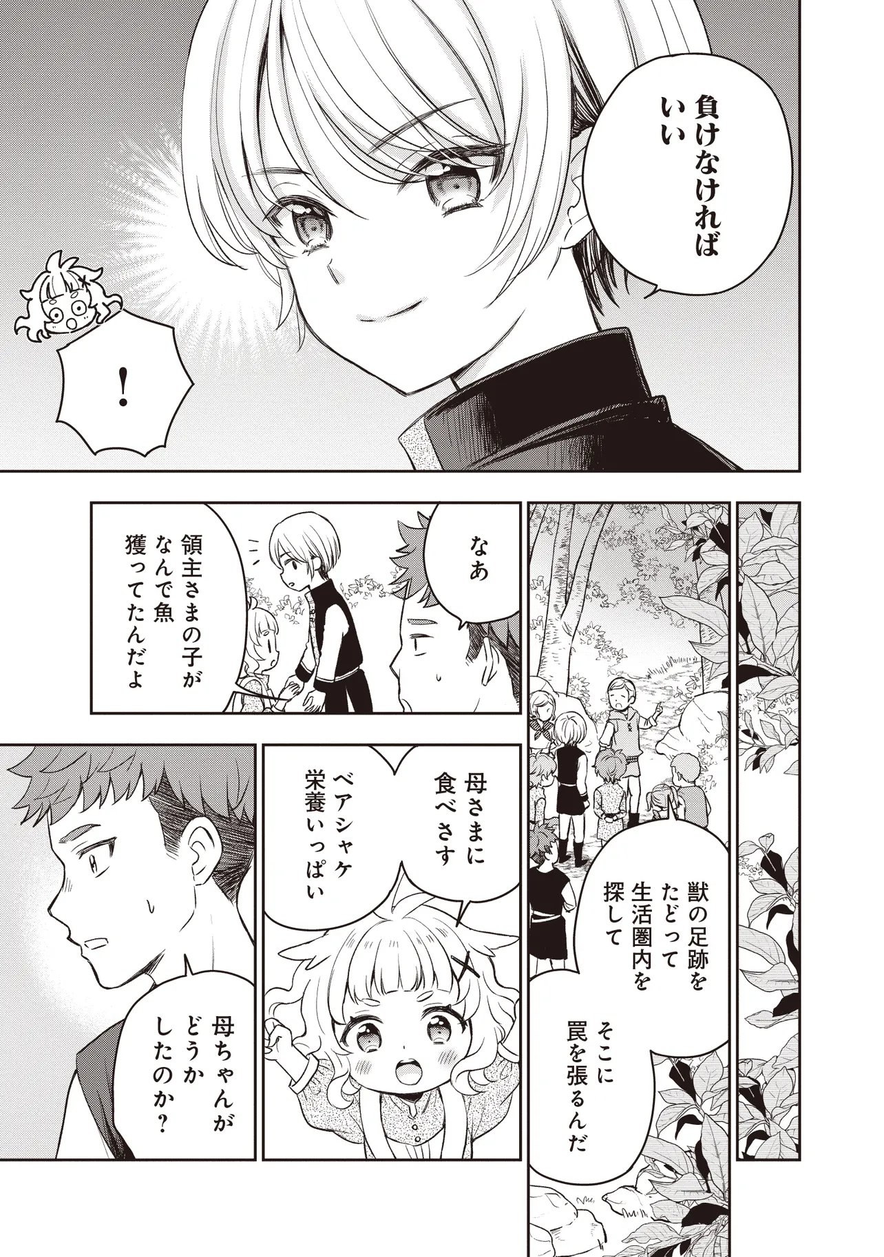 Read PLUS TEKI ISEKAI NO SUGOSHIKATA Chapter 4.2 [High Quality / Full] - Page 6 - nicomanga.net