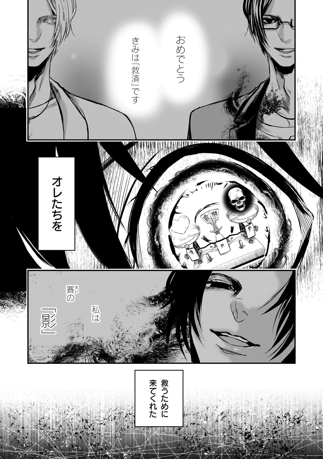 Read KORE YORI "DANZAI" NO JUGYOU WO HAJIMEMASU Chapter 5.3 [High Quality / Full] - Page 6 - nicomanga.net