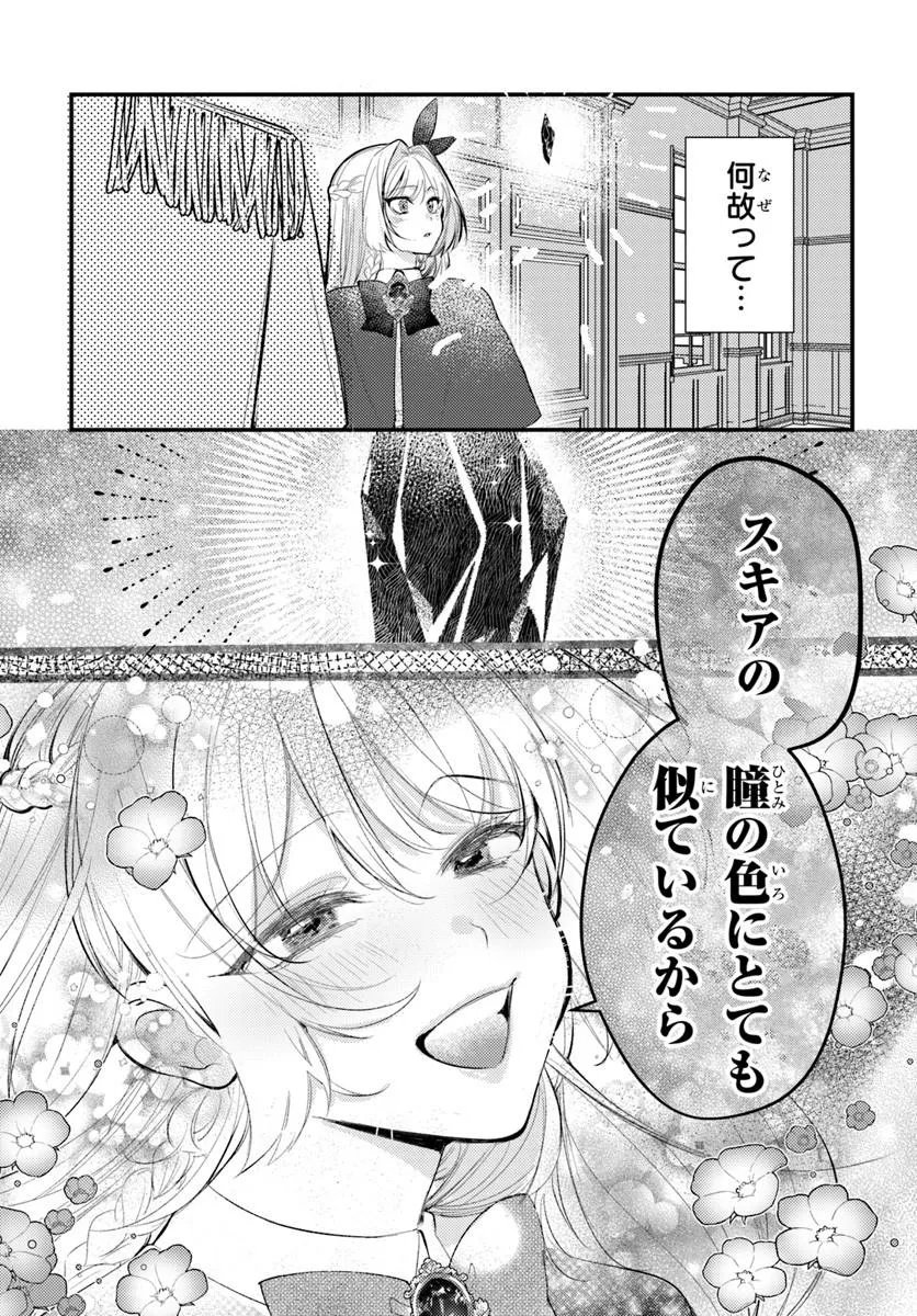 Read SEIREI NI "OMAE WA SHUJIN NI FUSAWASHIKUNAI, KEIYAKU HAKI SHITE KURE!' TO IWARETA NODE, HOSHIGATTEIRU IMOUTO NI YUZURIMASU Chapter 9.2 [High Quality / Full] - Page 6 - nicomanga.net
