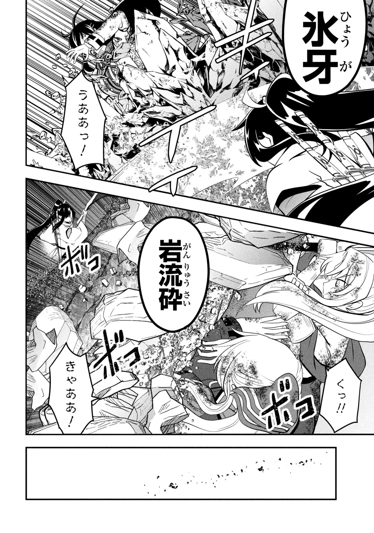 Read SAIKYOU RAKUDAI KIZOKU NO KENMA KIWAMESHI ANTANFU Chapter 25.1 [High Quality / Full] - Page 6 - nicomanga.net
