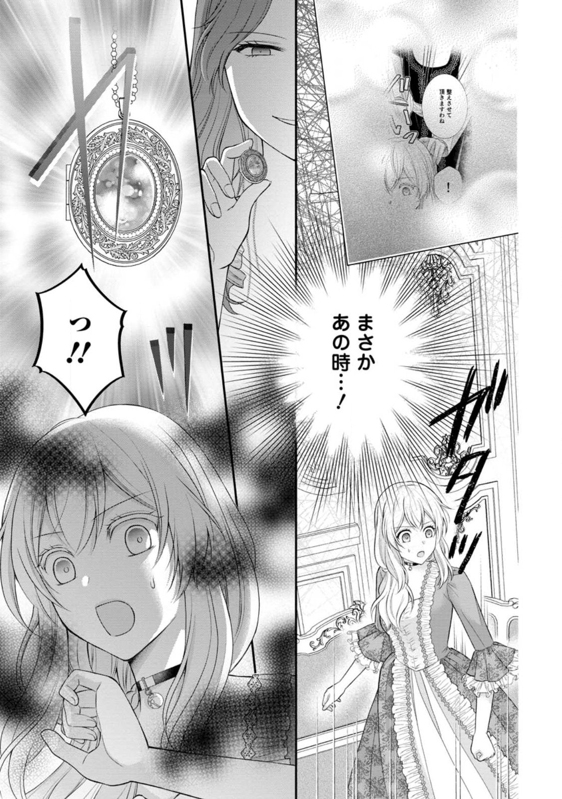 Read NOROI DE NEKO NI SARETA AKUNE, O TAISHI NI HIROWARERU Chapter 20.3 [High Quality / Full] - Page 6 - nicomanga.net