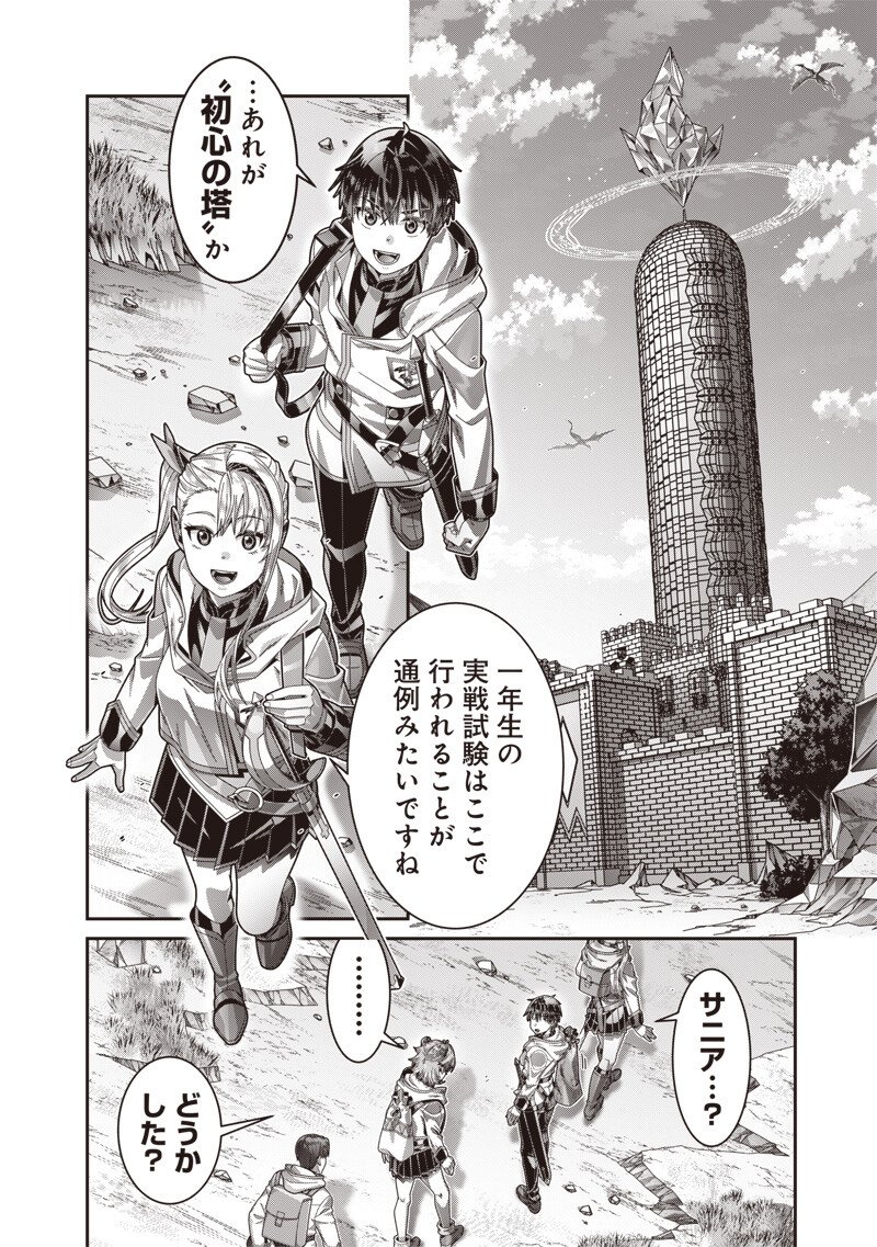 Read SAIKYOU NO KENSEI TO KENJA NO MOTO NI TENSEI SHITA ORE WA MUJIKAKU MUSOU SURU Chapter 12.1 [High Quality / Full] - Page 6 - nicomanga.net