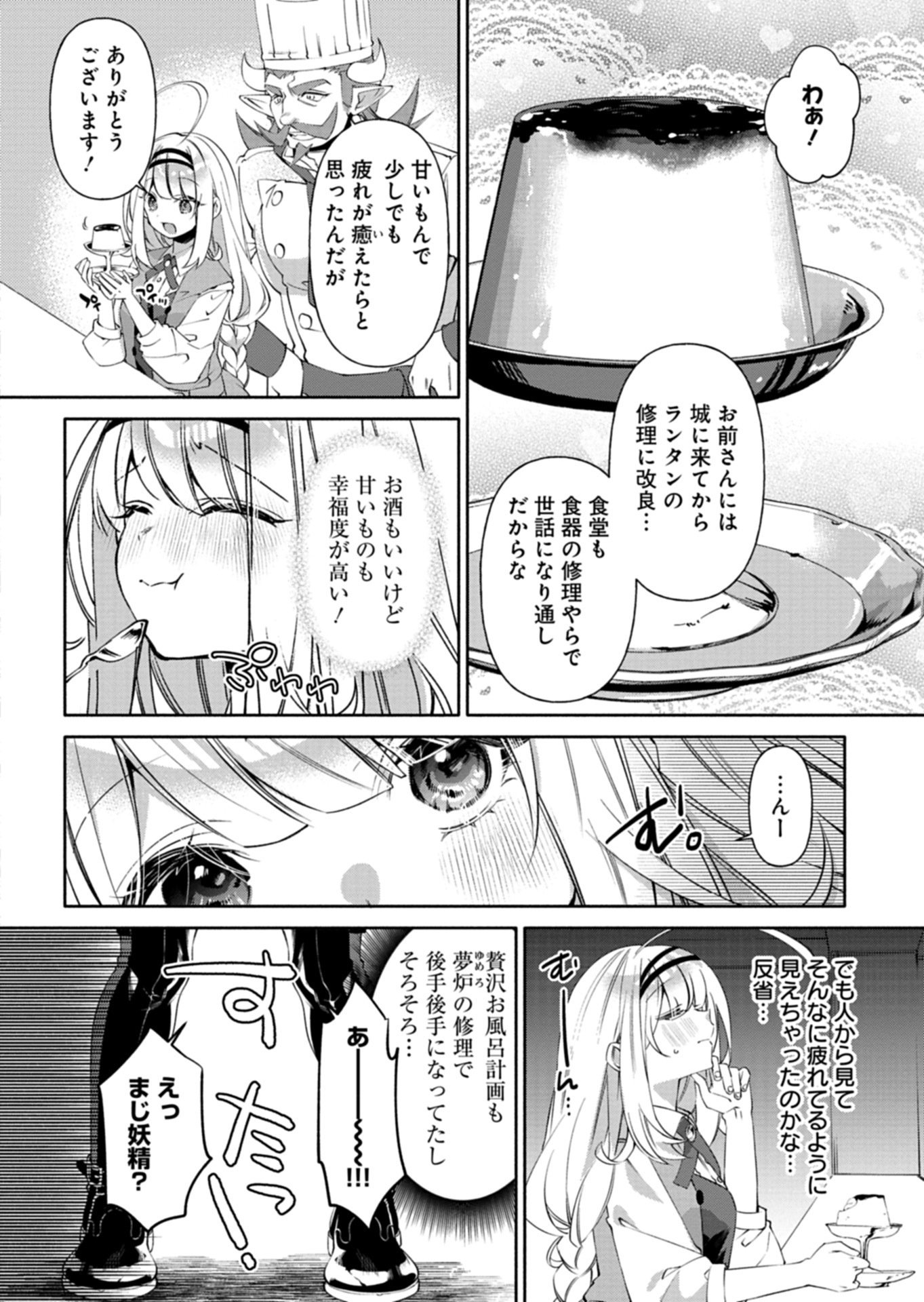 Read MASHIRUBE ZAIKUSHI NOMIE NO ISEKAI CRAFT SEIKATSU: ZENSEI CHISHIKI TO CHEAT NA ITEM DE, MAOUJOU WO DONDON KAITEKI NI SHIMASU! - RAW Chapter 10.1 [High Quality / Full] - Page 6 - nicomanga.net