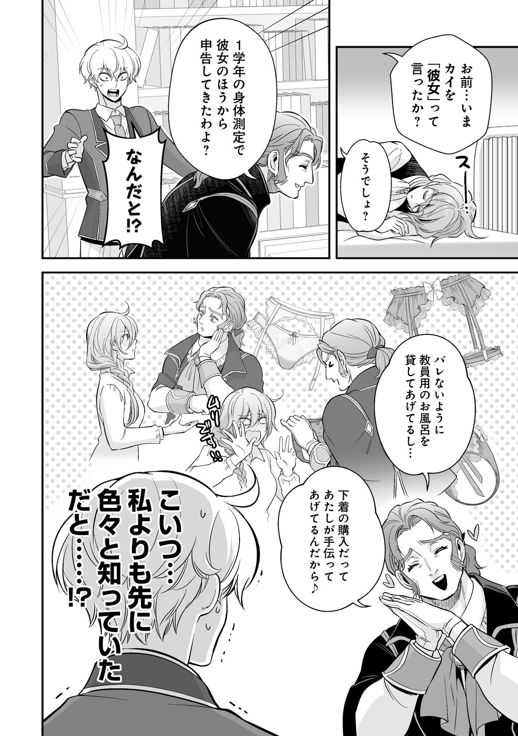 Read KUZU-OUJI YARINAOSU! ~ZAMAA SARETE SHINDA KEDO, KONDA WA SUJUGAKI BUCHIKOWASHITE IKINOBIRU~ RAW Chapter 5 [High Quality / Full] - Page 6 - nicomanga.net