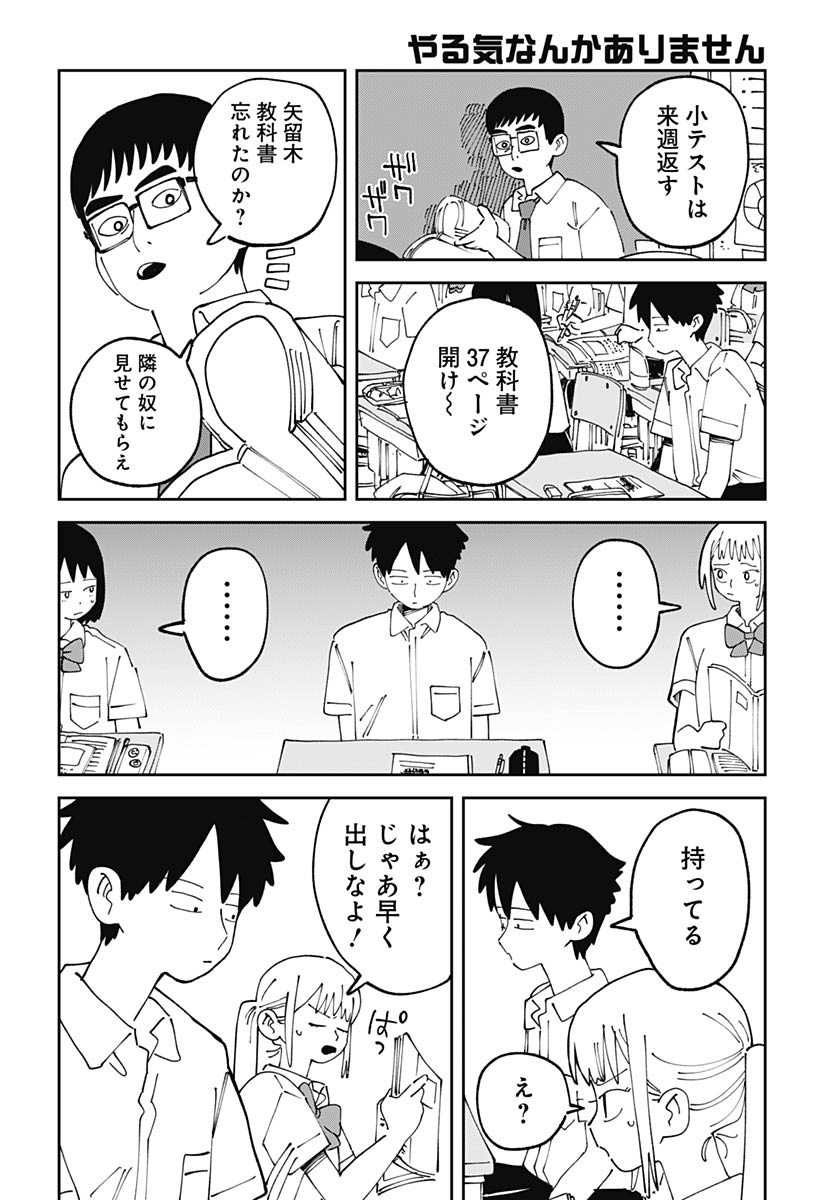 Read YARUKI NANKA ARIMASEN Chapter 2 [High Quality / Full] - Page 38 - nicomanga.net