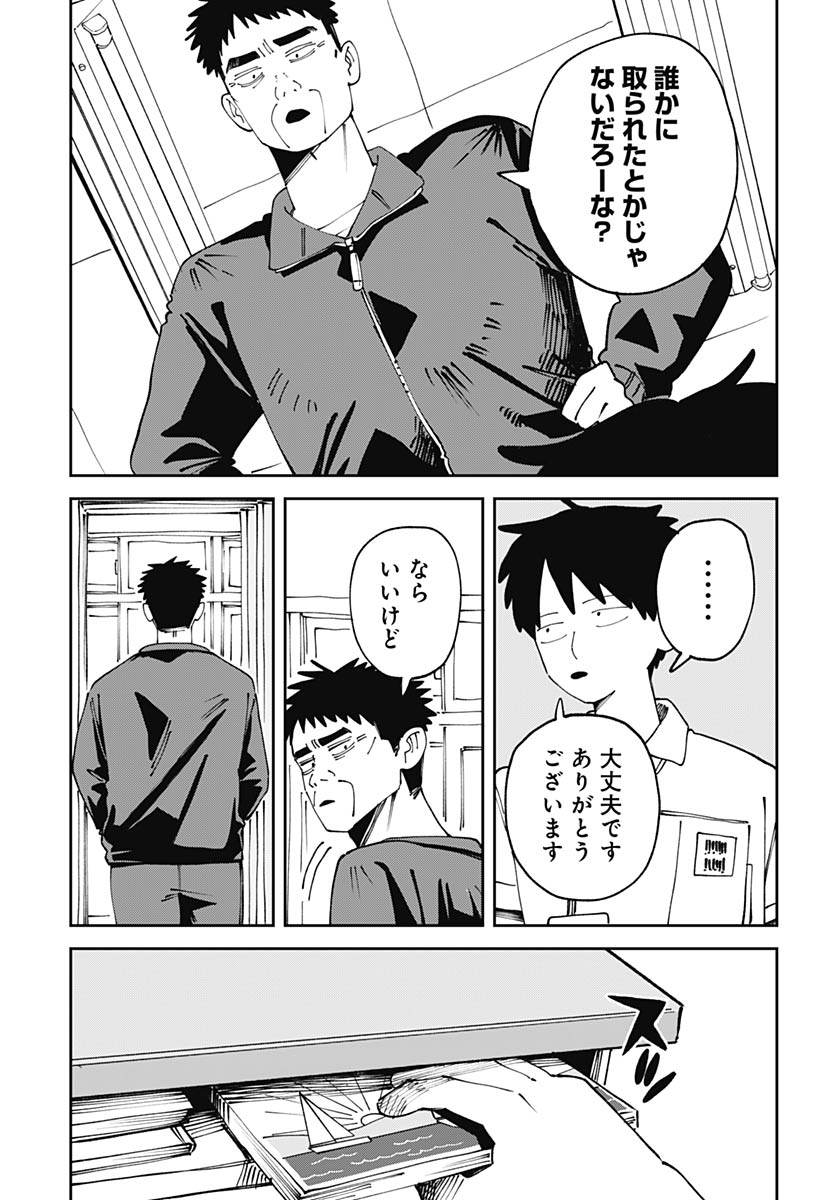 Read YARUKI NANKA ARIMASEN Chapter 2 [High Quality / Full] - Page 41 - nicomanga.net