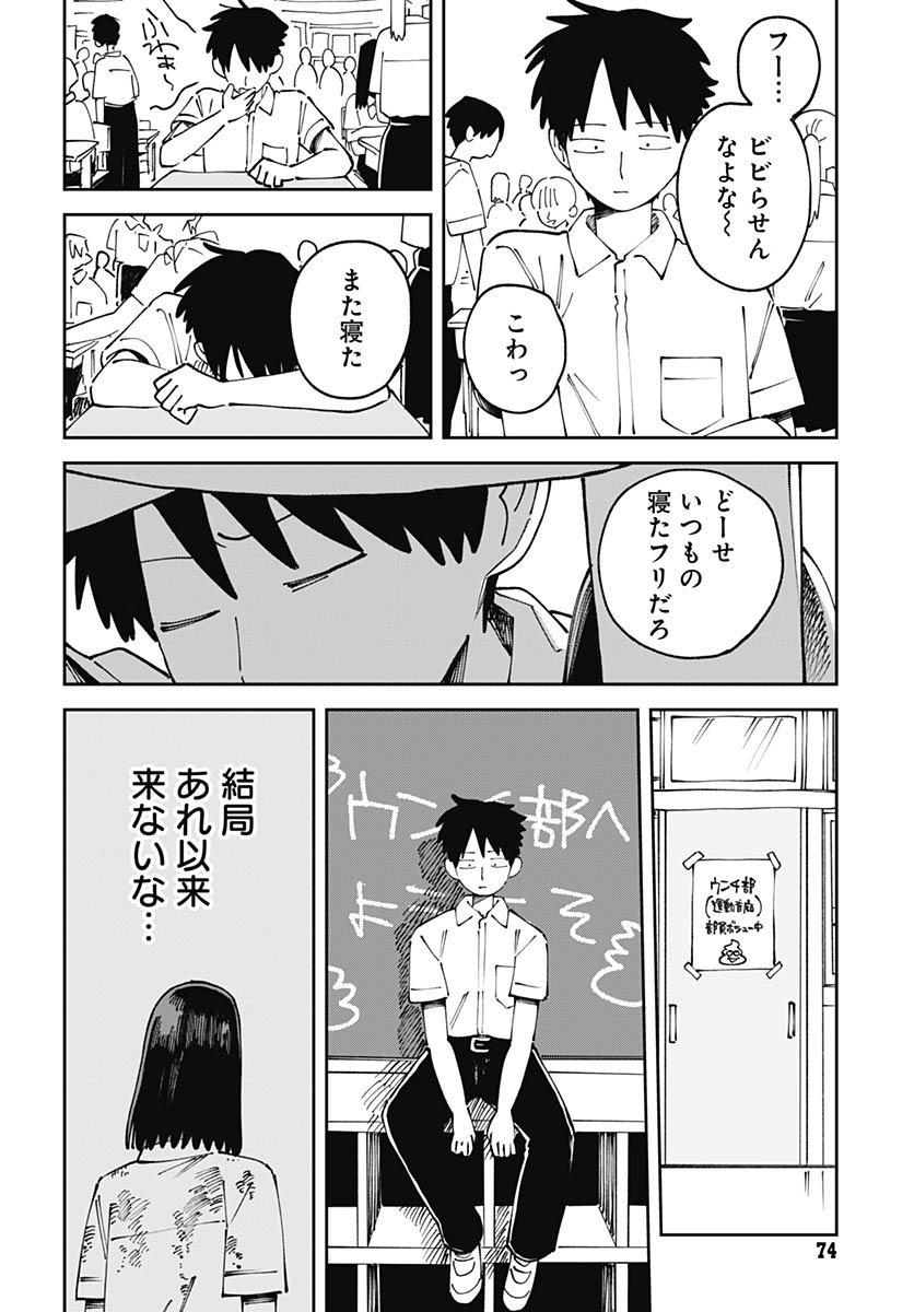Read YARUKI NANKA ARIMASEN Chapter 2 [High Quality / Full] - Page 42 - nicomanga.net