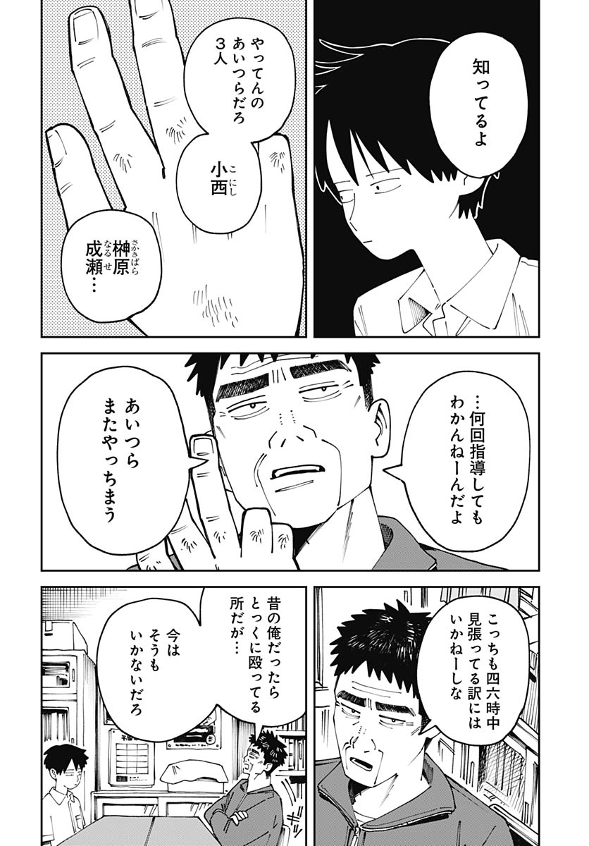 Read YARUKI NANKA ARIMASEN Chapter 2 [High Quality / Full] - Page 44 - nicomanga.net