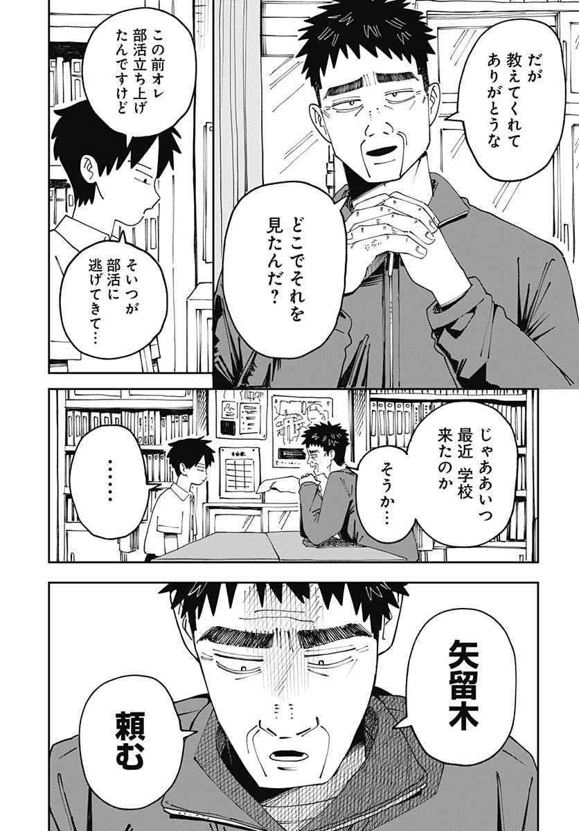 Read YARUKI NANKA ARIMASEN Chapter 2 [High Quality / Full] - Page 45 - nicomanga.net