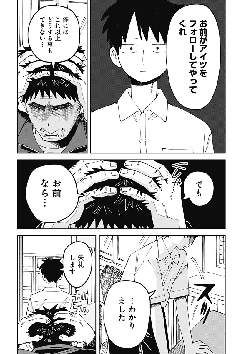 Read YARUKI NANKA ARIMASEN Chapter 2 [High Quality / Full] - Page 46 - nicomanga.net