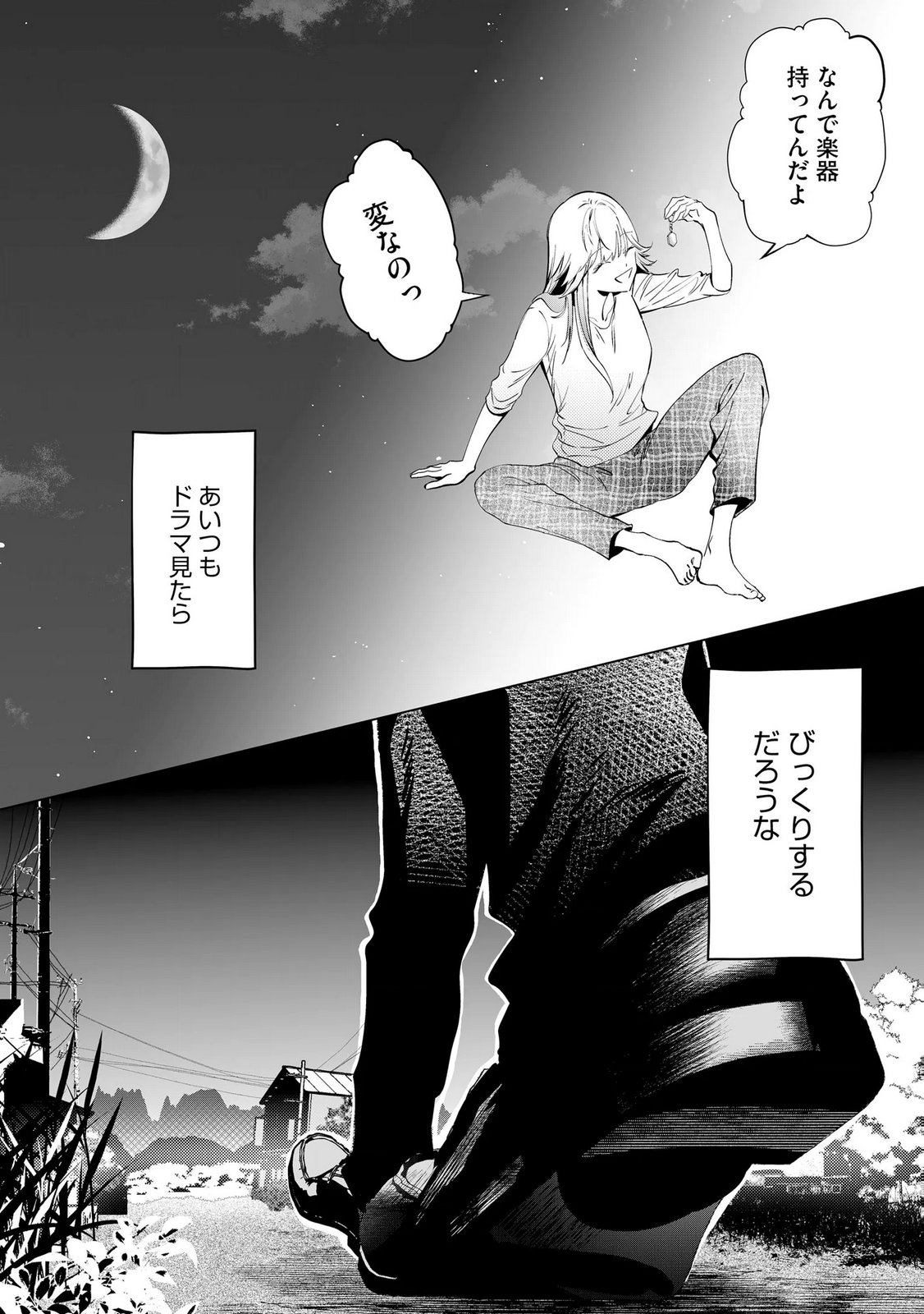 Read CHUUZAI-SAN TO WATASHI Chapter 2 [High Quality / Full] - Page 30 - nicomanga.net