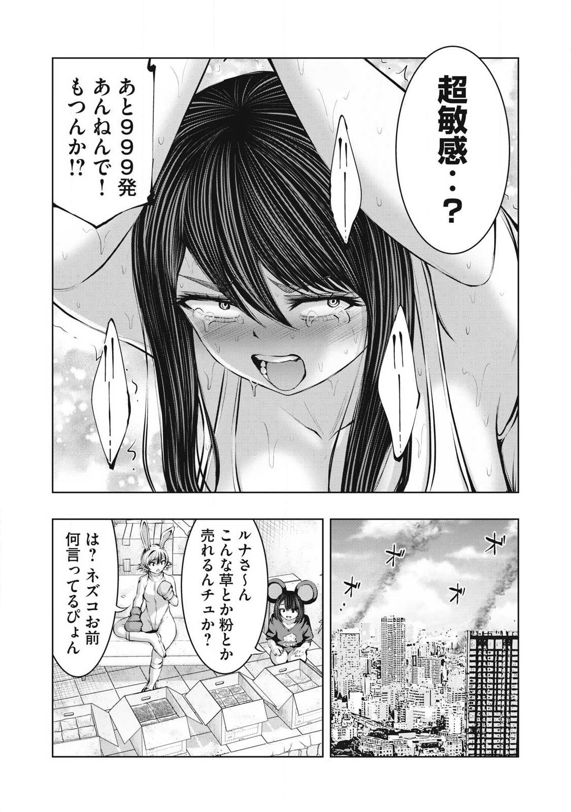 Read ZOMBIE SEKAI DE HAREM WO TSUKUROU Chapter 33.1 [High Quality / Full] - Page 7 - nicomanga.net