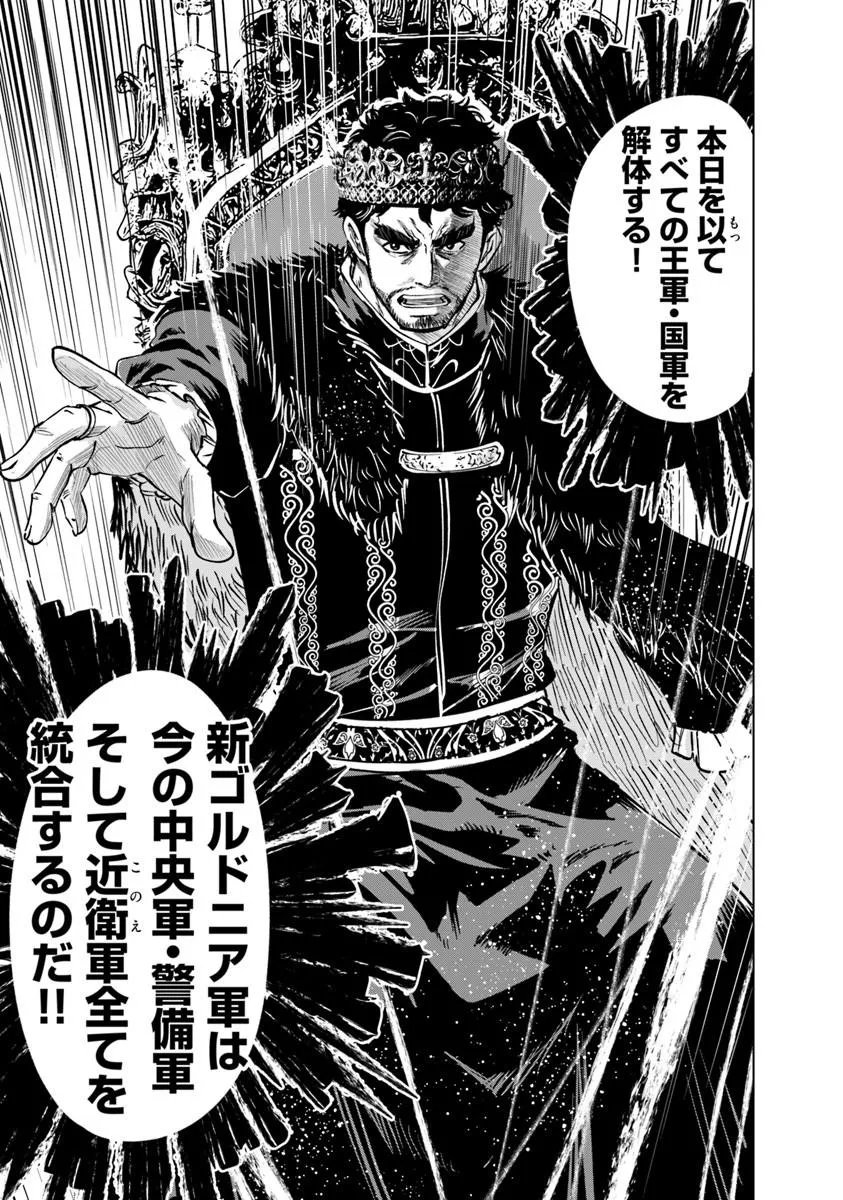 Read OUKOKU E TSUZUKU MICHI (MANGA) - RAW Chapter 120 [High Quality / Full] - Page 7 - nicomanga.net