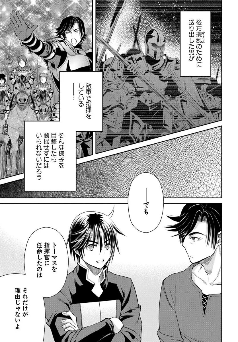 Read The Eighth Son? That Can Be Right! (Manga) Chapter 112 [High Quality / Full] - Page 7 - nicomanga.net