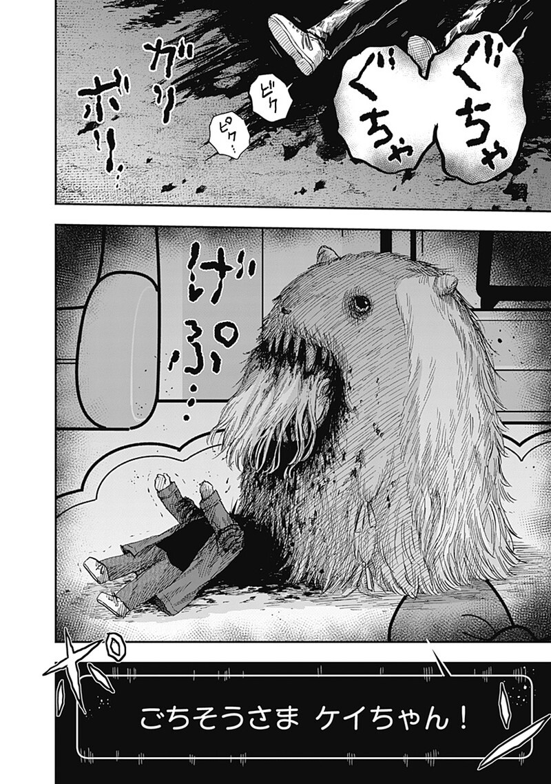 Read DOOOOM Chapter 20.5 [High Quality / Full] - Page 7 - nicomanga.net
