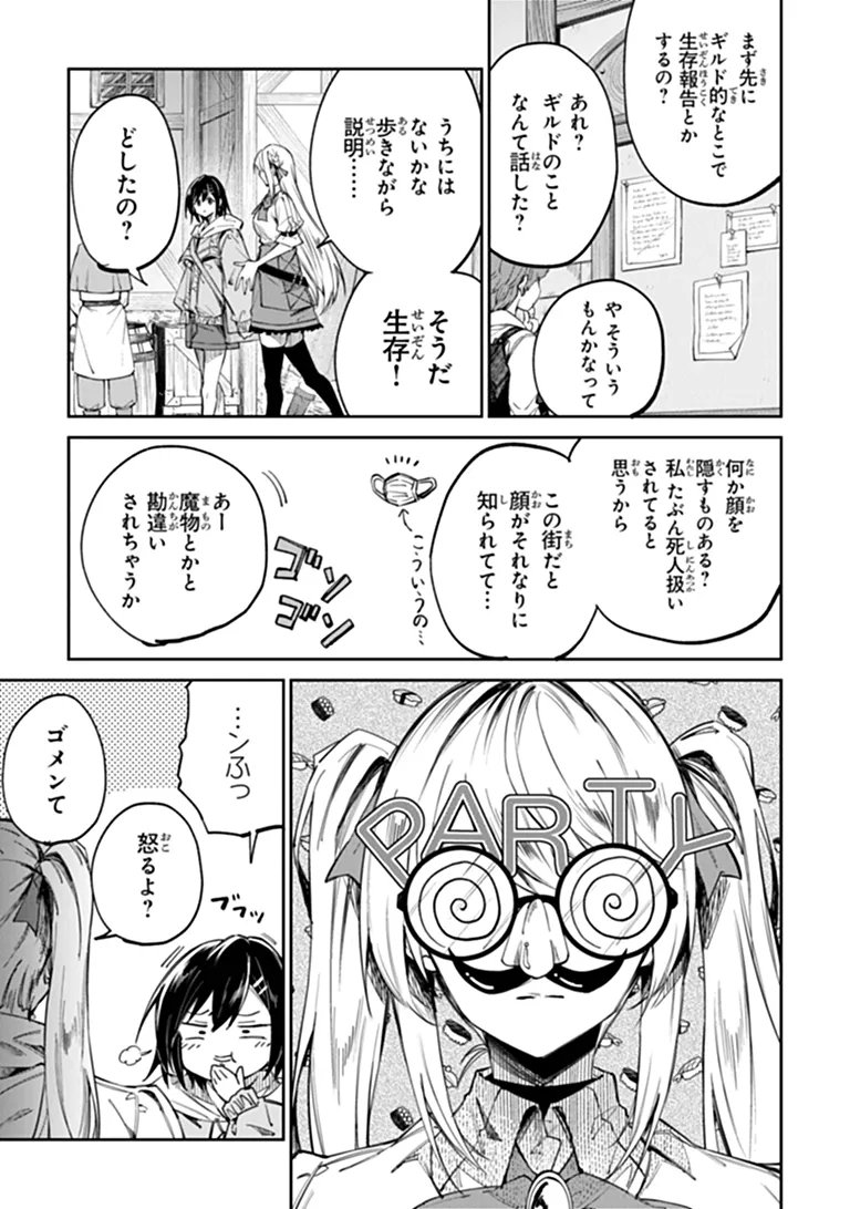 Read HOME CENTER GOTO YOBIDASHI SARETA WATASHI NO DAI MEIKYU RENOVATION! Chapter 8.1 [High Quality / Full] - Page 7 - nicomanga.net
