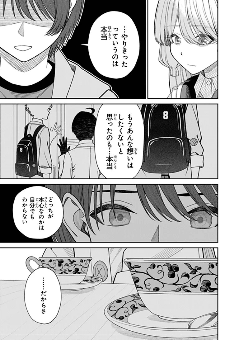 Read KANOJO NI SHITAI JOSHI ICHI-I, NO TONARI DE MITSUKETA AMARI-CHAN Chapter 10.3 [High Quality / Full] - Page 7 - nicomanga.net