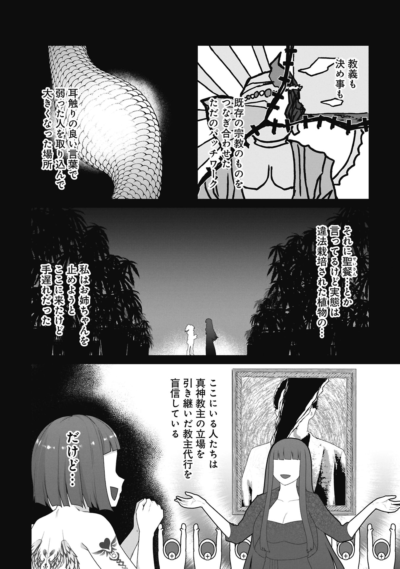 Read ORE NO WAKUCHIN DAKE GA ZOMBIE SHITA SEKAI WO SUKUERU Chapter 39 [High Quality / Full] - Page 7 - nicomanga.net