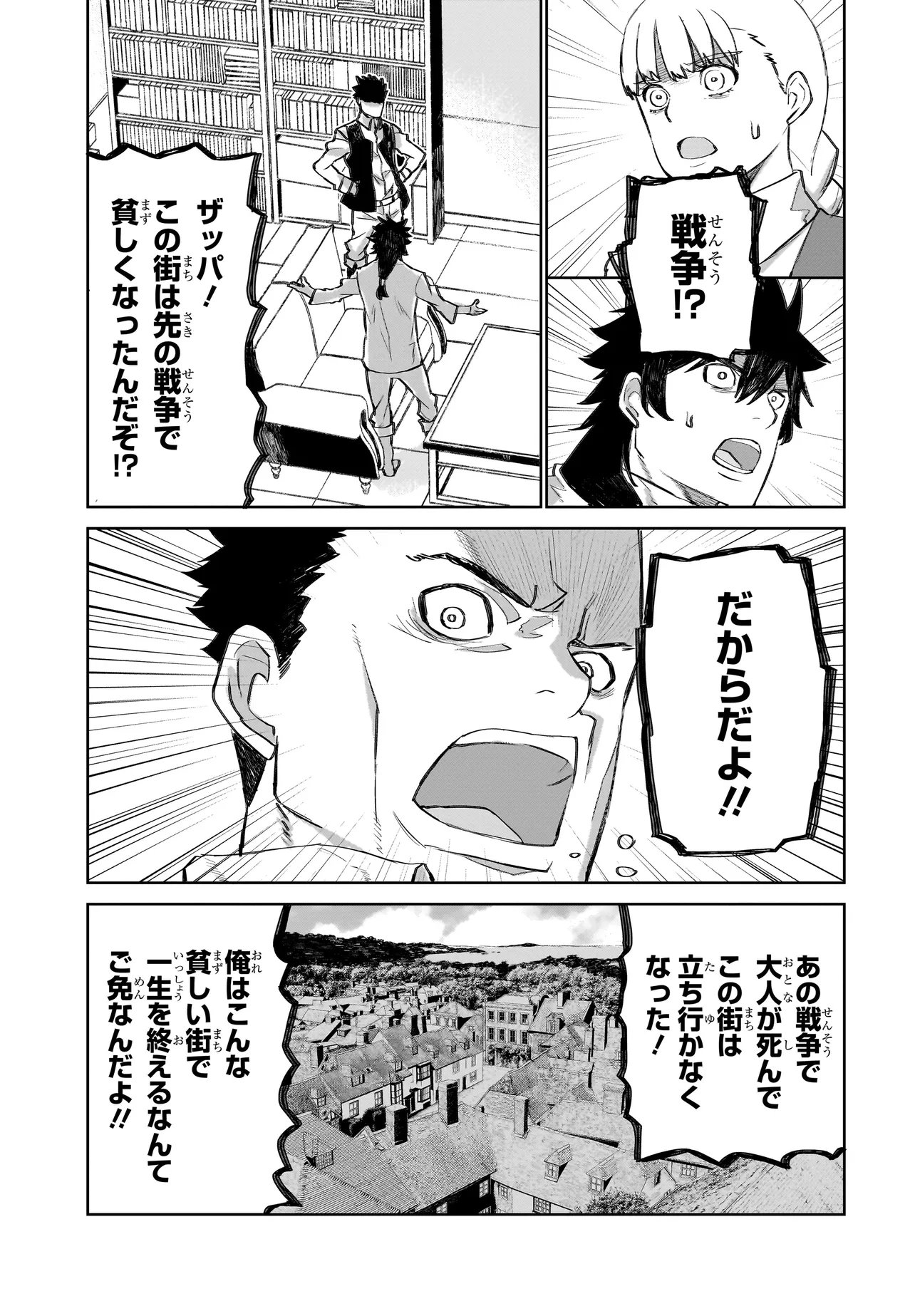 Read SEVENTH Chapter 22.2 [High Quality / Full] - Page 7 - nicomanga.net