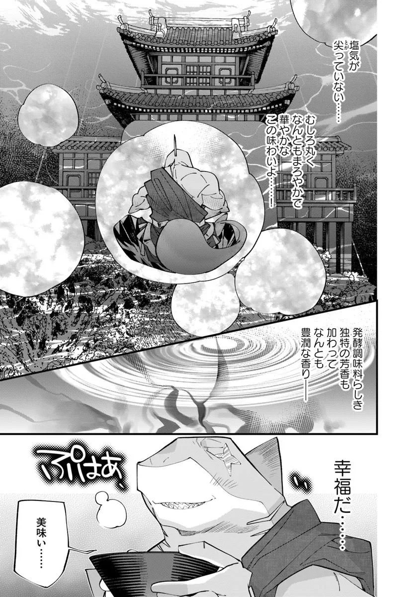 Read NADAI TSUJI SOBA ISEKAI TEN Chapter 25.1 [High Quality / Full] - Page 7 - nicomanga.net