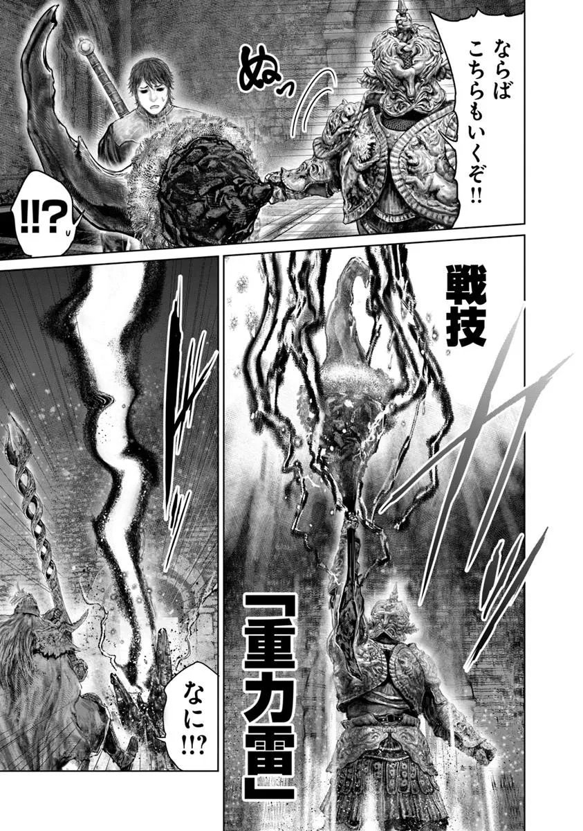 Read ELDEN RING: THE ROAD TO THE ERDTREE Chapter 83 [High Quality / Full] - Page 7 - nicomanga.net
