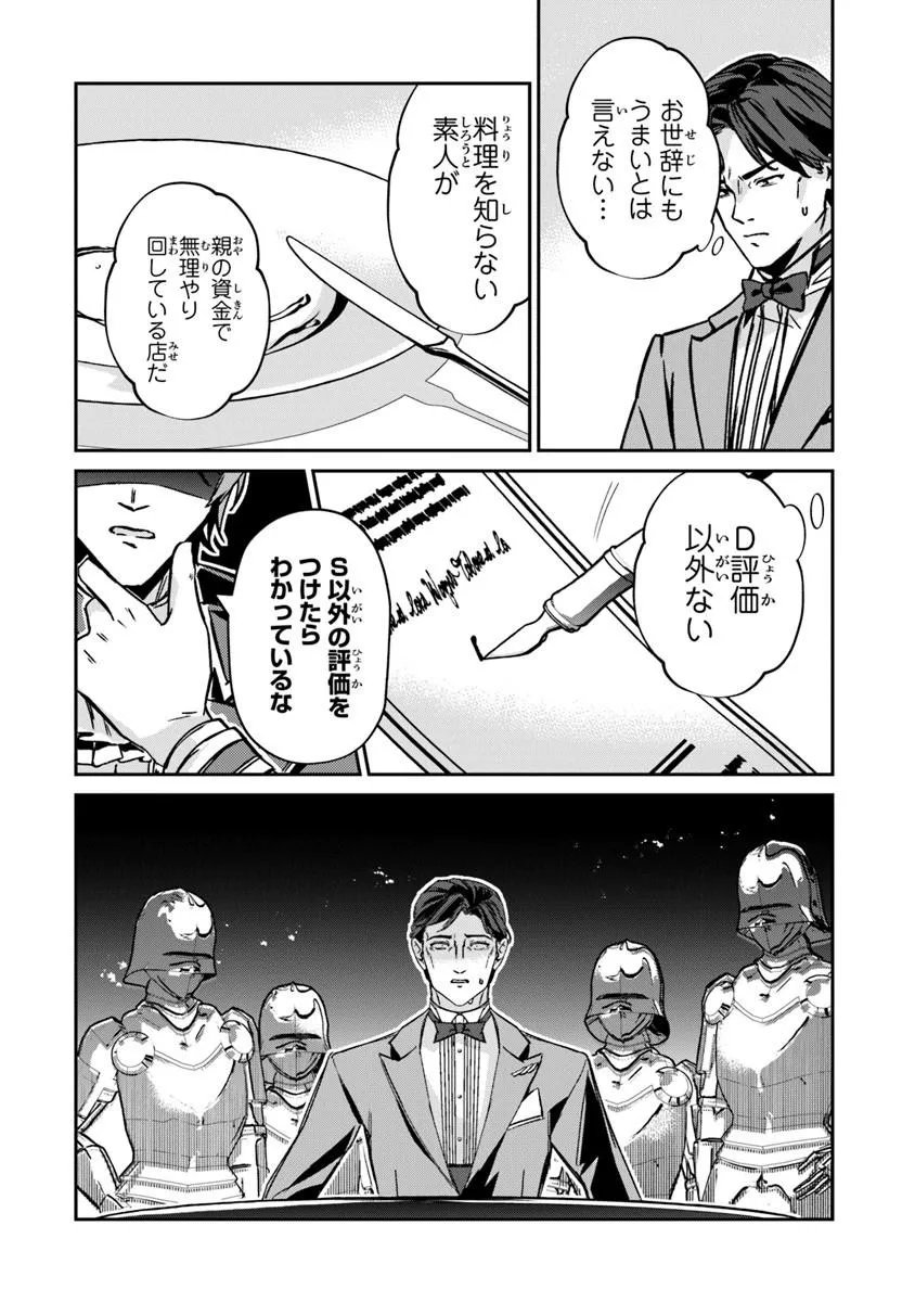 Read TENSEI SHACHIKU NO CHEAT SAIEN: BANNOU SKILL TO BENRIYA NA TSUKAI MAYOUSEI O KUSHI SHITETARA, KIZUKEBA TAIRIKU ICHI NO SEISAN KYOTEN GA DEKITEITA (MANGA) Chapter 26.2 [High Quality / Full] - Page 7 - nicomanga.net