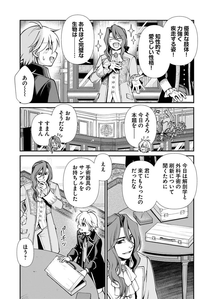 Read ISEKAI YAKKYOKU (MANGA) Chapter 67 [High Quality / Full] - Page 7 - nicomanga.net