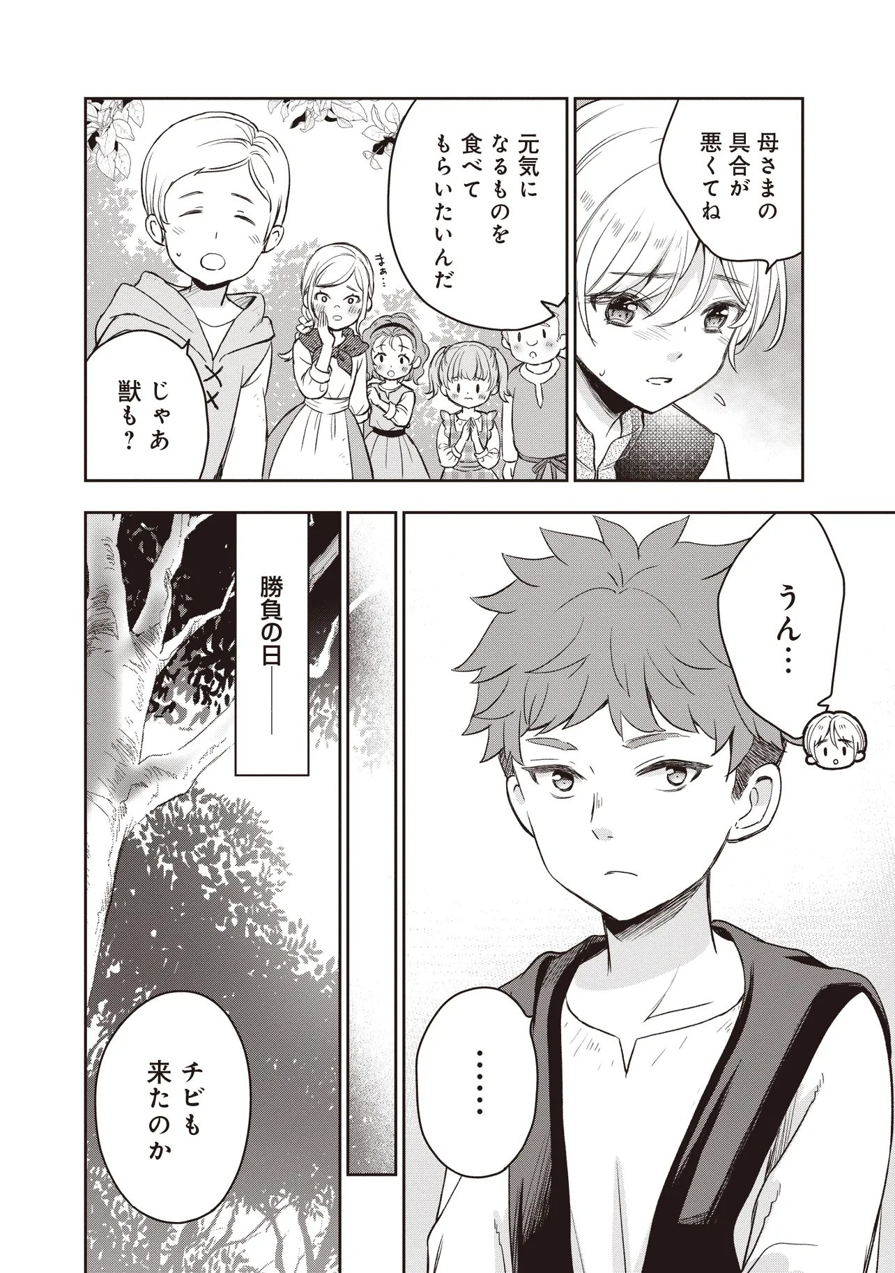 Read PLUS TEKI ISEKAI NO SUGOSHIKATA Chapter 4.2 [High Quality / Full] - Page 7 - nicomanga.net