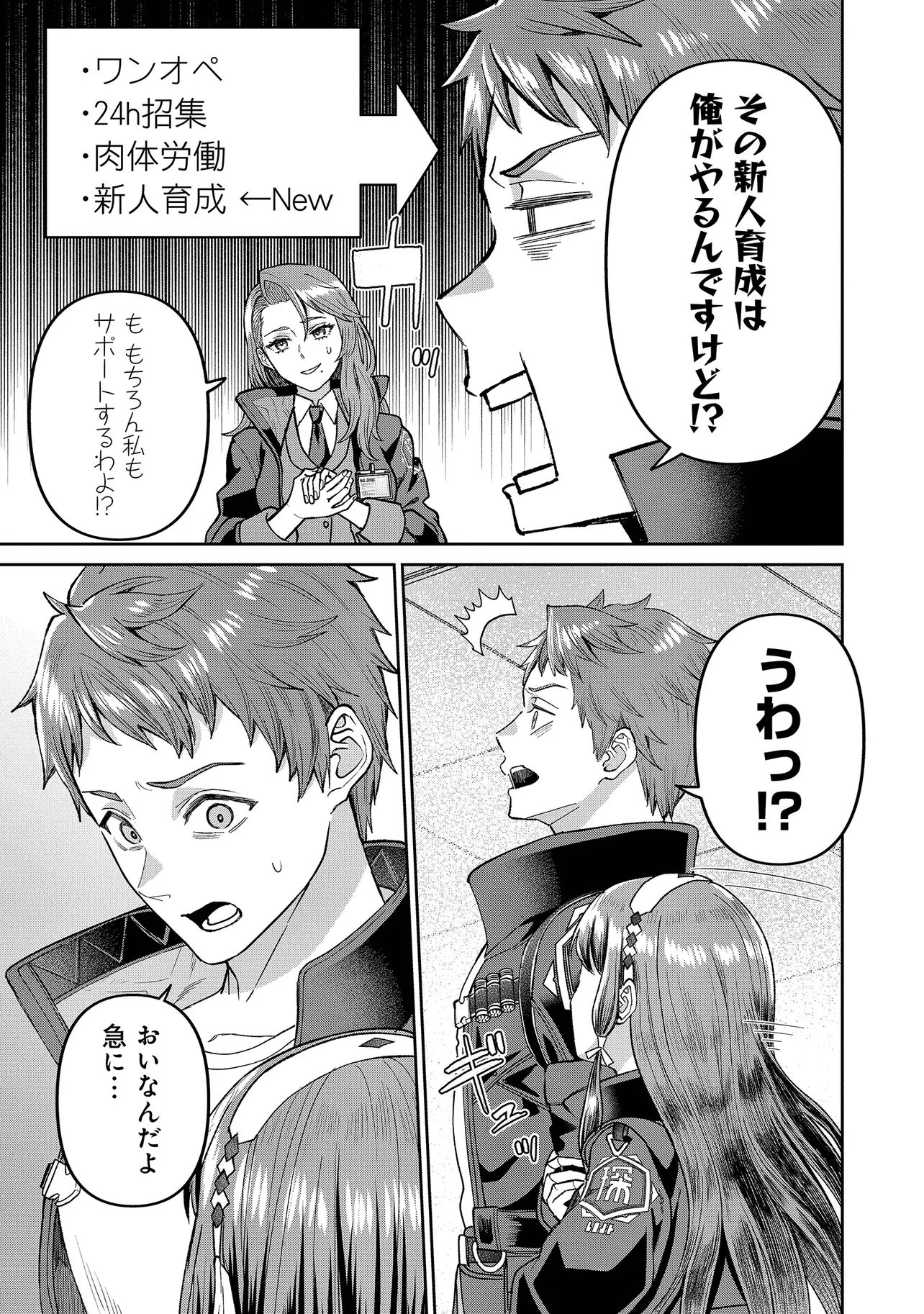 Read SUNDERU BASHO GA INAKA SUGITE, DUNGEON TANSAKU-SHA GA ORE HITORI NAN DA GA? Chapter 4.1 [High Quality / Full] - Page 7 - nicomanga.net