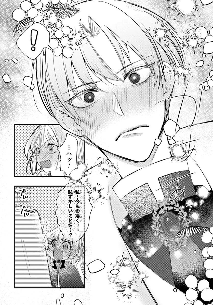 Read SEIREI NI "OMAE WA SHUJIN NI FUSAWASHIKUNAI, KEIYAKU HAKI SHITE KURE!' TO IWARETA NODE, HOSHIGATTEIRU IMOUTO NI YUZURIMASU Chapter 9.2 [High Quality / Full] - Page 7 - nicomanga.net