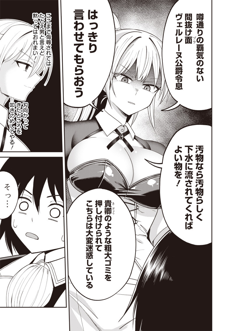Read DOKUSHIN KIZOKU ~DANJOHI 1:99 SEKAI NO AKUYAKU REISOKU~ RAW Chapter 4.1 [High Quality / Full] - Page 7 - nicomanga.net