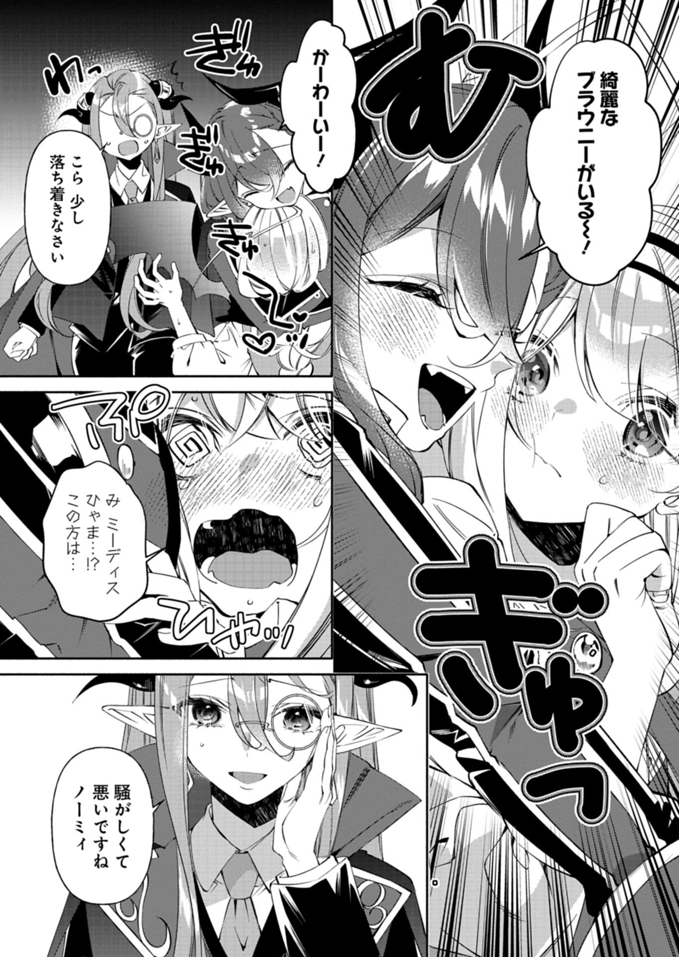 Read MASHIRUBE ZAIKUSHI NOMIE NO ISEKAI CRAFT SEIKATSU: ZENSEI CHISHIKI TO CHEAT NA ITEM DE, MAOUJOU WO DONDON KAITEKI NI SHIMASU! - RAW Chapter 10.1 [High Quality / Full] - Page 7 - nicomanga.net