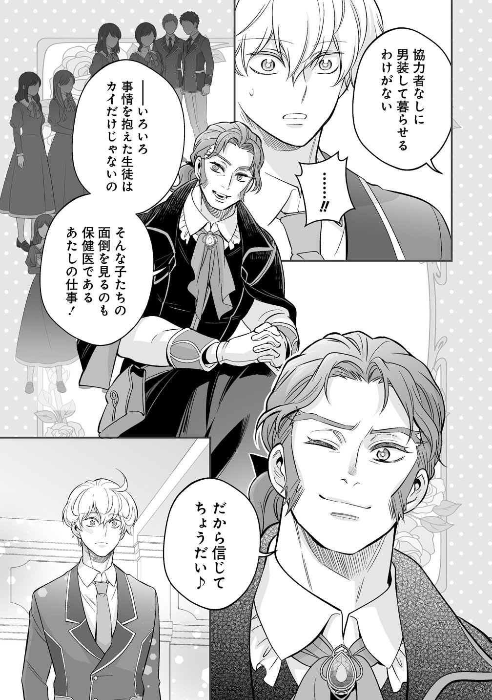 Read KUZU-OUJI YARINAOSU! ~ZAMAA SARETE SHINDA KEDO, KONDA WA SUJUGAKI BUCHIKOWASHITE IKINOBIRU~ RAW Chapter 5 [High Quality / Full] - Page 7 - nicomanga.net