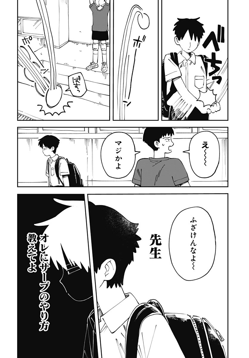 Read YARUKI NANKA ARIMASEN Chapter 2 [High Quality / Full] - Page 48 - nicomanga.net