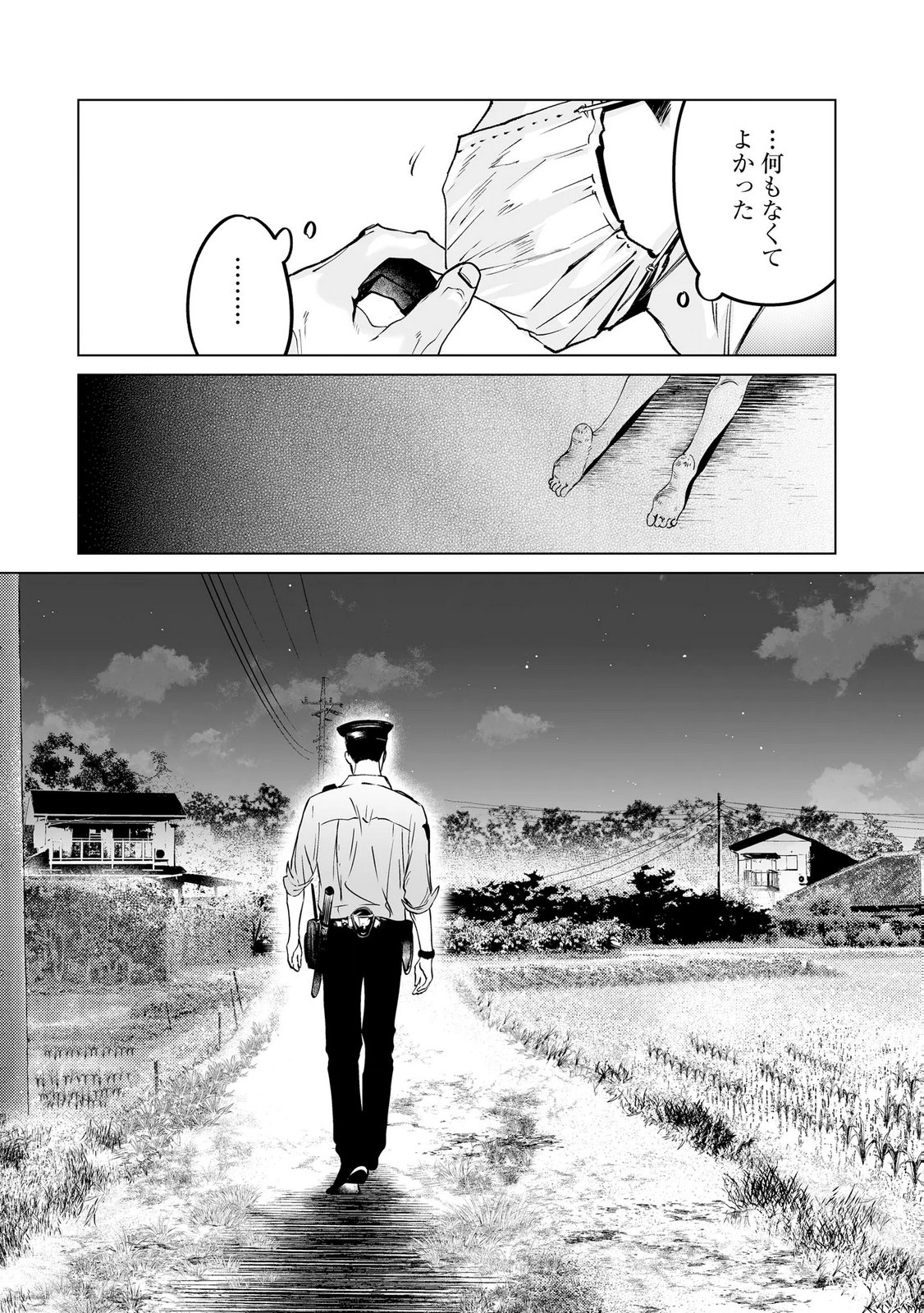 Read CHUUZAI-SAN TO WATASHI Chapter 2 [High Quality / Full] - Page 32 - nicomanga.net