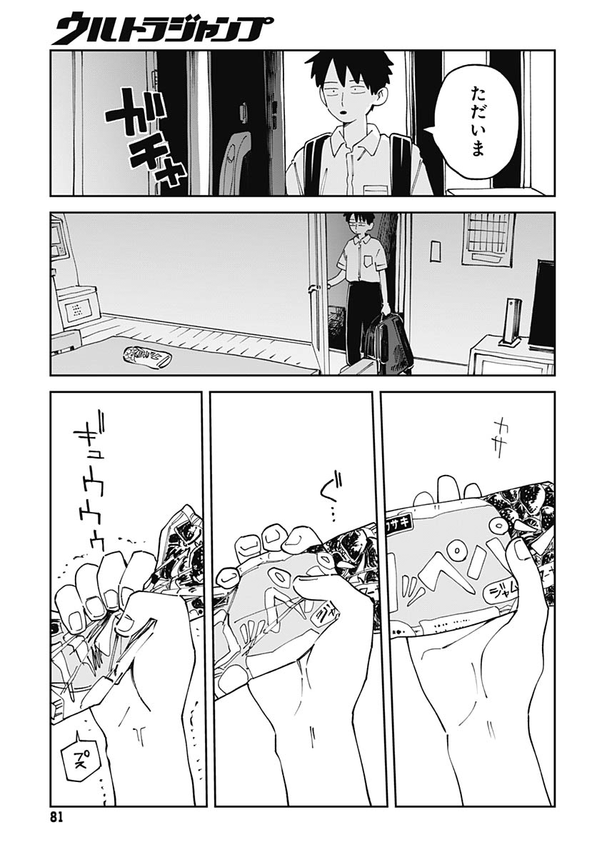 Read YARUKI NANKA ARIMASEN Chapter 2 [High Quality / Full] - Page 49 - nicomanga.net