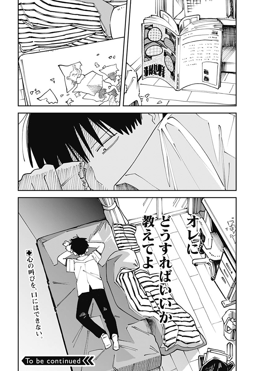 Read YARUKI NANKA ARIMASEN Chapter 2 [High Quality / Full] - Page 50 - nicomanga.net