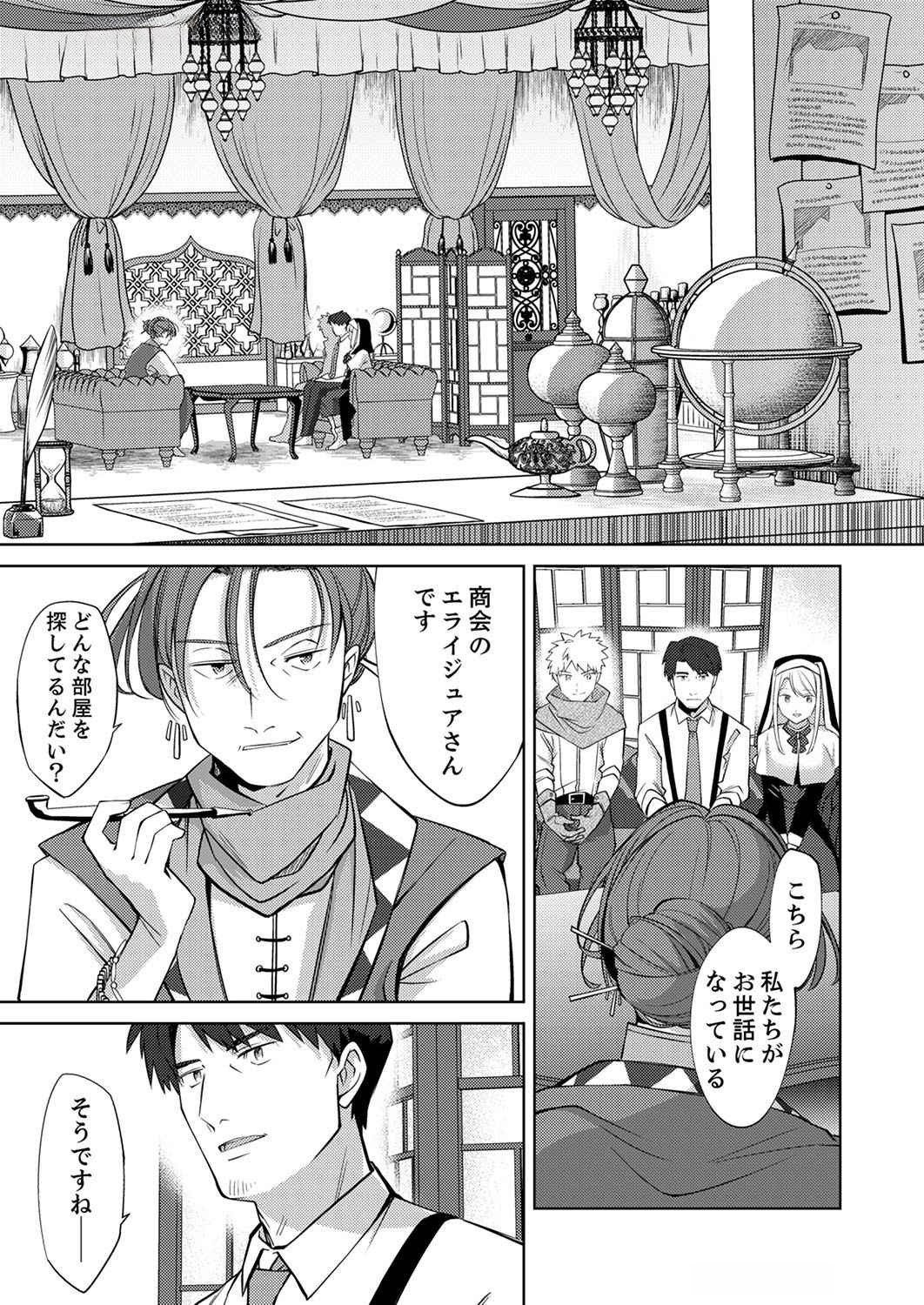Read MISOJI WO KOETA OSSAN NO KIMAMA NA ISEKAI SLOW LIFE Chapter 4 [High Quality / Full] - Page 1 - nicomanga.net