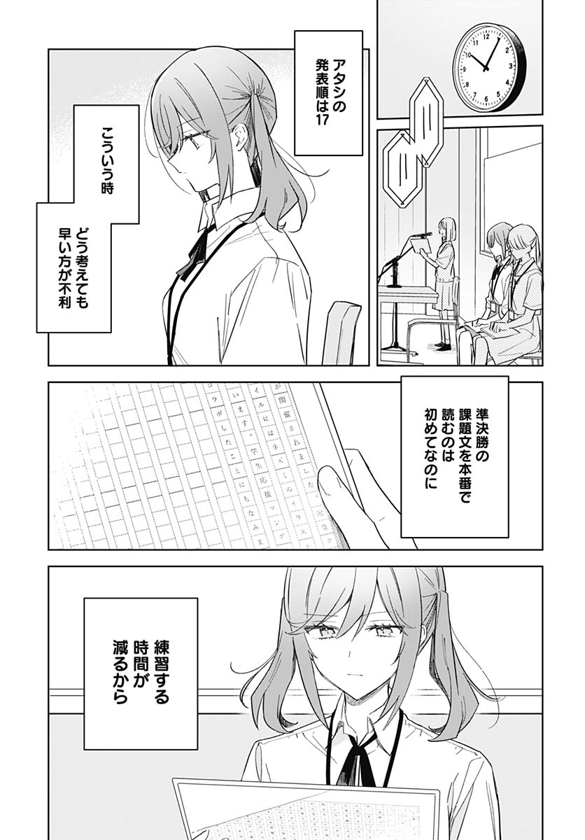 Read HANA WA SAKU, SHURA NOGOTOKU Chapter 50 [High Quality / Full] - Page 3 - nicomanga.net