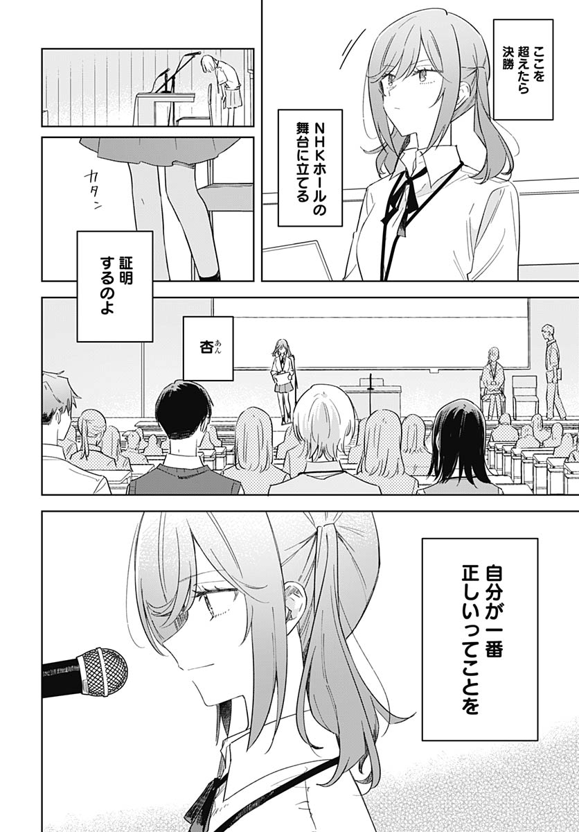 Read HANA WA SAKU, SHURA NOGOTOKU Chapter 50 [High Quality / Full] - Page 4 - nicomanga.net