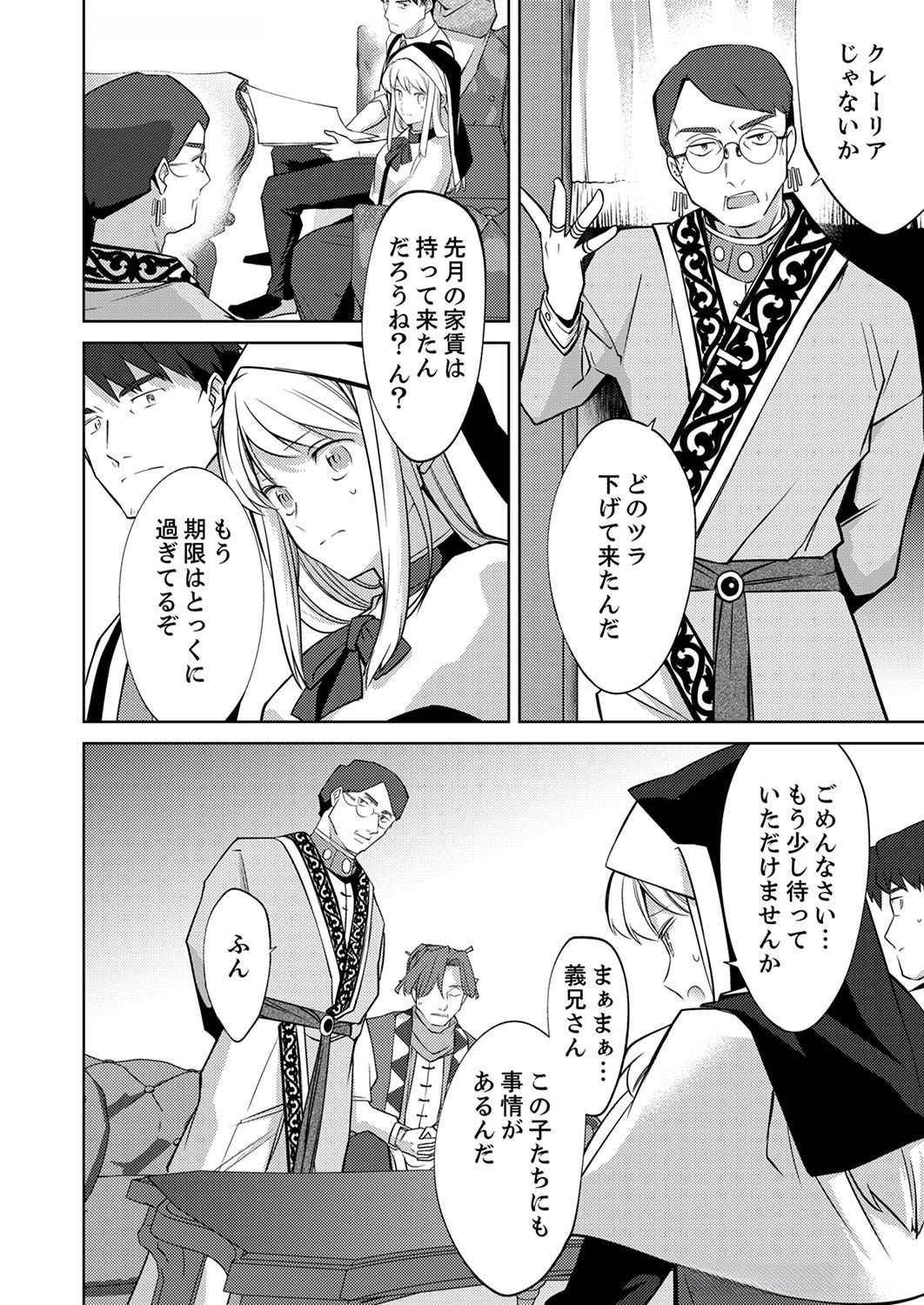 Read MISOJI WO KOETA OSSAN NO KIMAMA NA ISEKAI SLOW LIFE Chapter 4 [High Quality / Full] - Page 4 - nicomanga.net
