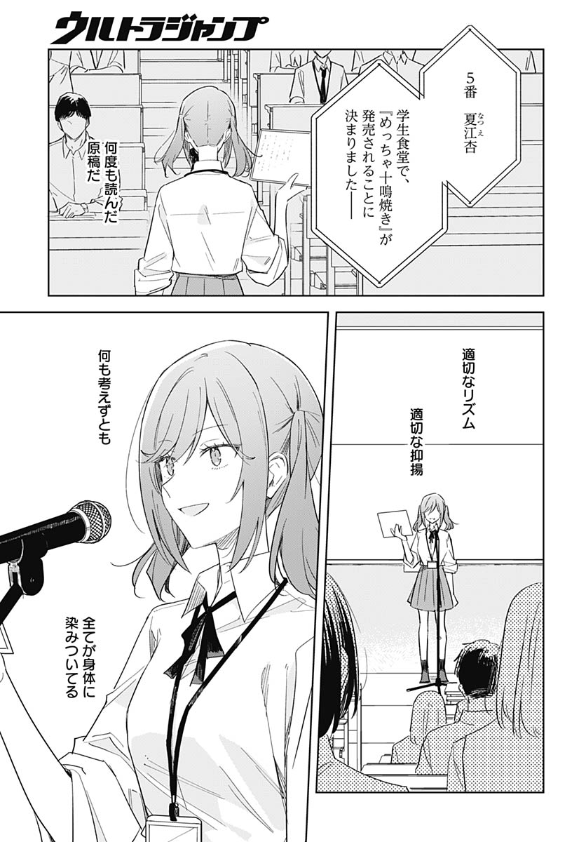 Read HANA WA SAKU, SHURA NOGOTOKU Chapter 50 [High Quality / Full] - Page 5 - nicomanga.net