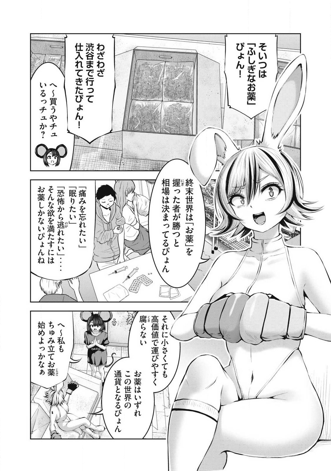 Read ZOMBIE SEKAI DE HAREM WO TSUKUROU Chapter 33.1 [High Quality / Full] - Page 8 - nicomanga.net