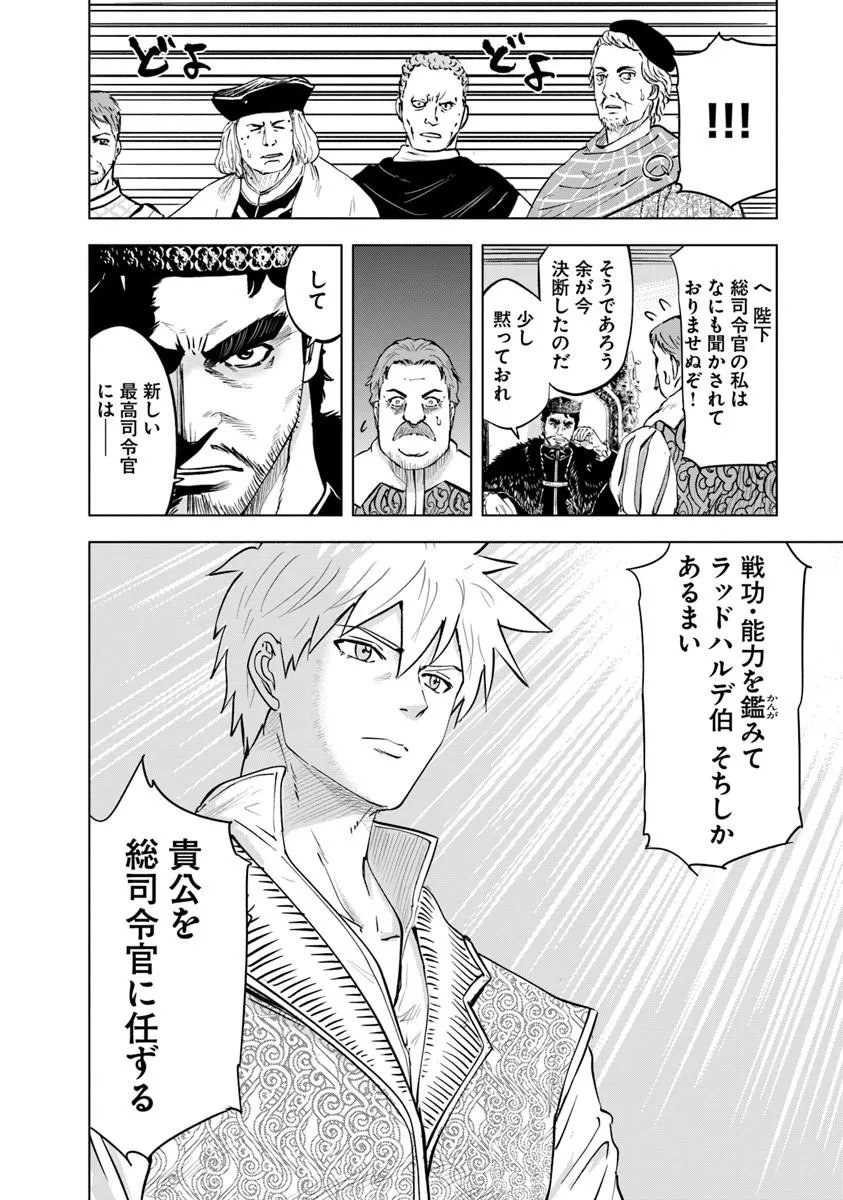 Read OUKOKU E TSUZUKU MICHI (MANGA) - RAW Chapter 120 [High Quality / Full] - Page 8 - nicomanga.net