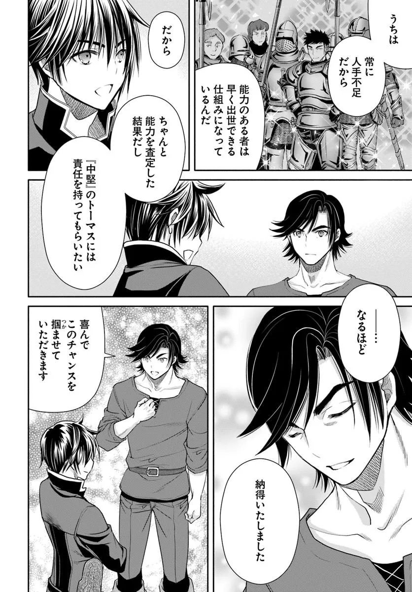 Read The Eighth Son? That Can Be Right! (Manga) Chapter 112 [High Quality / Full] - Page 8 - nicomanga.net